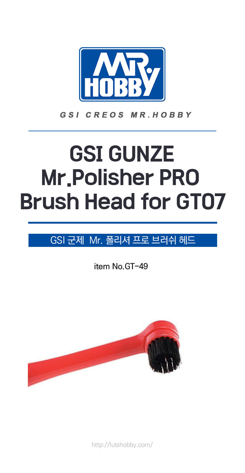 Mr Hobby GT49 Mr.Polisher PRO Brush Head for GT07 