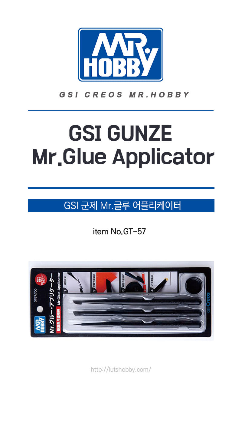 GSI Creos Mr.Hobby GT57 Mr Glue Applicator