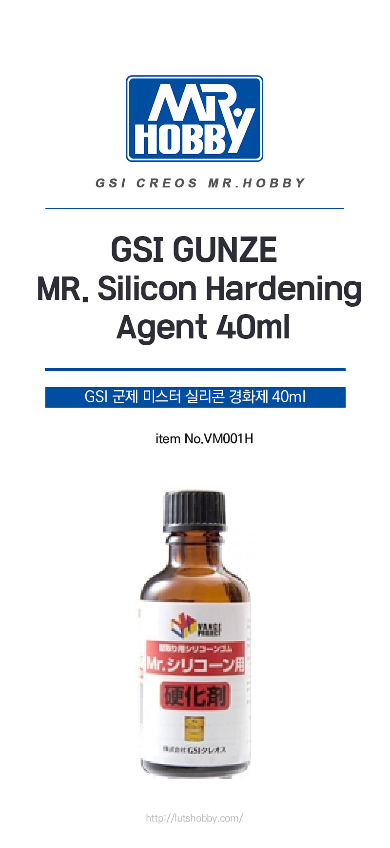[GSIクレオス] Mr.シリコーン1kg・硬化剤(40ml)つき