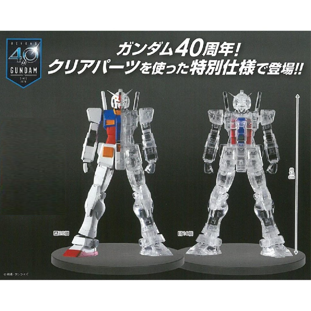 Mobile Suit Gundam Internal Stucture Figure Toy RX-78 Gundam Weapon Half BP16203 
