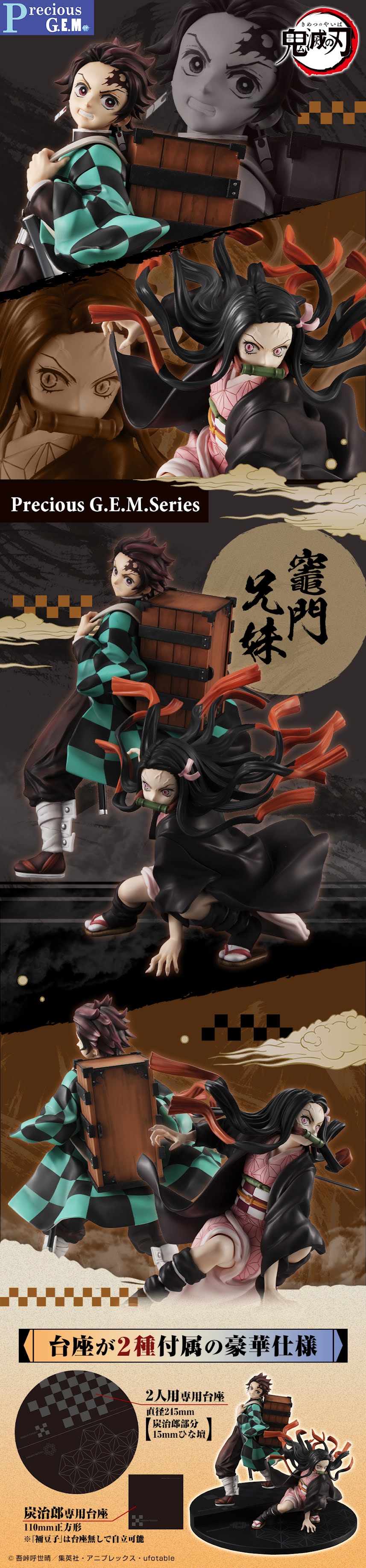 Figura Demon Slayer Nezuko kamado & Tanjiro Kamado Megahouse