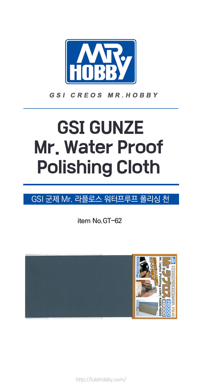 HOBBY GT62 Mr MR Water Proof Polishing Cloth Schleif  Poliertücher 6000/8000 